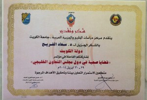 شهادة الجامعة 1