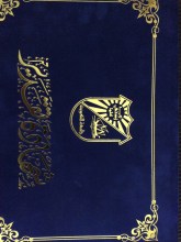 شهادة الجامعة 2