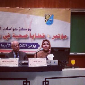 مؤتمر قضايا صحية