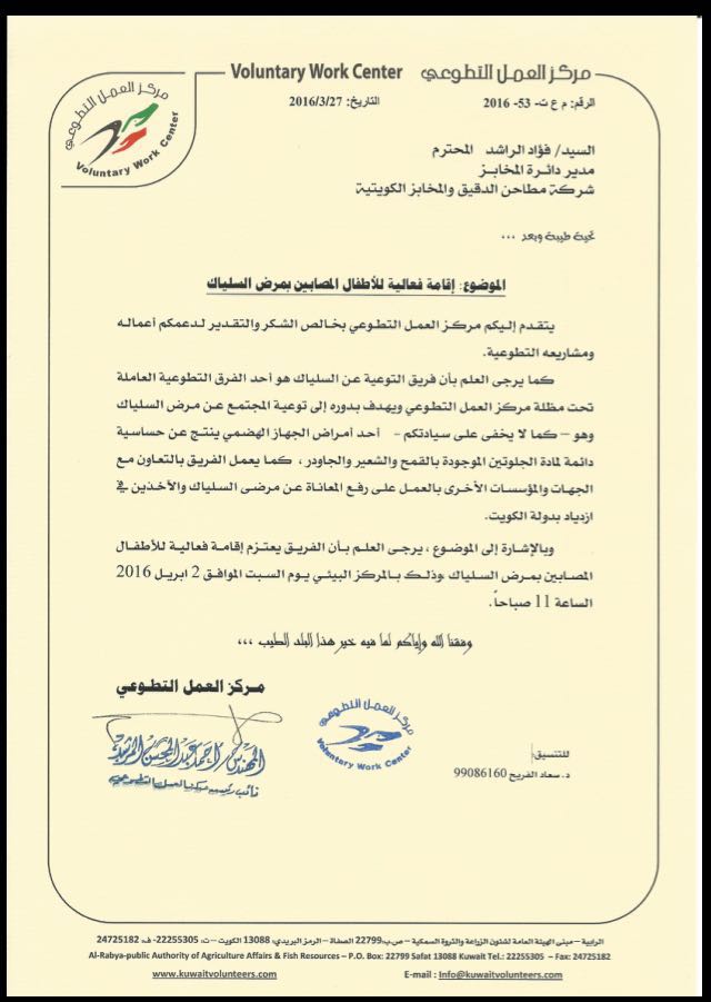 المطاحن -أطفال