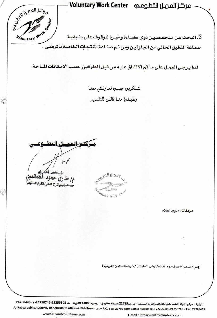 كتاب المطاحن ج2.jpg