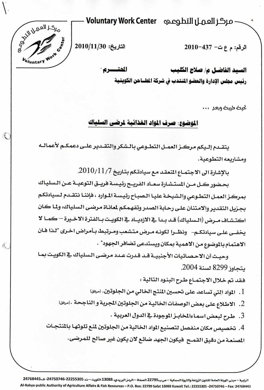 %d9%83%d8%aa%d8%a7%d8%a8-%d8%a7%d9%84%d9%85%d8%b7%d8%a7%d8%ad%d9%86